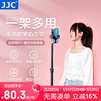 JJC 手机直播支架 补光灯美颜主播户外抖音虎牙斗鱼便携三脚架遥控自拍摄影落地录视频懒人三角架 10寸补光灯+三机位支架+蓝牙遥控器+收纳袋