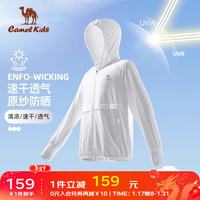 骆驼(CAMEL)儿童防晒衣2024春夏防紫外线皮肤衣男女童防晒服外套 D64BADP003,灰绿 120cm