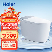 Haier 海尔 智能马桶 带水箱无水压限制 脚感冲刷全自动坐便器HR280-C45