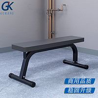 GK 平板哑铃凳卧推架举重椅卧推飞鸟凳家用多功能健身器材