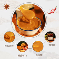 火锅蘸料芝麻酱麻汁老北京涮肉蘸料拌面酱花生酱家用食材呷哺麻酱