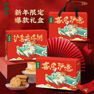 TAOSU LUXINE 泸溪河 桃酥沙琪玛糕点组合春节礼盒中式糕点心年货休闲零食