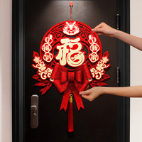 恒幼知 过年装饰新年挂件2024龙年春节客厅乔迁房门布置家用入户门挂饰