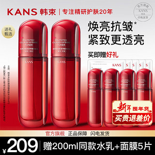 KANS 韩束 爽肤水女红蛮腰抗皱紧致精华水护肤品补水保湿水乳化妆水官网旗舰 红蛮腰水100ml*2