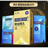 jissbon 杰士邦 黄金持久情趣安全套组合 26只（黄金持久*10只+紧型超薄*12只+3D大颗粒*2只+零感倍润*2只）