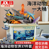 潮思妙想仿真海洋动物模型玩具套装鲨鱼海底世界生物认知儿童