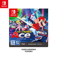 爆卖年货：Nintendo 任天堂 国行 Switch系列 《马力欧网球 ACE》 游戏卡