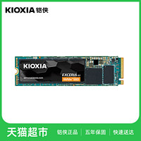 88VIP：KIOXIA 铠侠 RC20 1t 2t 500g固态硬盘m.2 nvme笔记本台式机硬盘SSD