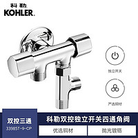 KOHLER 科勒 33986T-9-CP 四通双控角阀