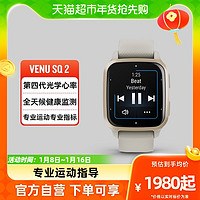 88VIP：GARMIN 佳明 venu sq2智能手表血氧心率睡眠运动健身瑜伽腕表