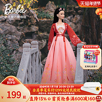 Barbie 芭比 之中国风汉服娃娃珍藏款国潮公主儿童收藏过家家玩具