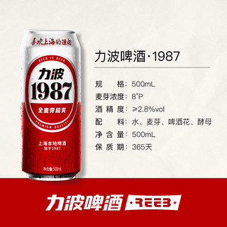 经典力波1987啤酒(REEB)500ml*12罐整箱