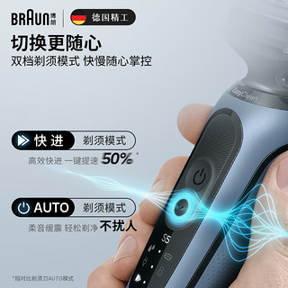 BRAUN 博朗 高效5系Pro远空蓝升级版往复式刮胡刀礼盒新年 5系Pro清洁套组 礼盒装