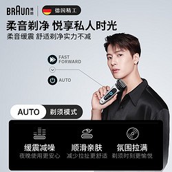 博朗电动剃须刀_braun 博朗 高效5系pro远空蓝升级版往复式刮胡刀礼盒