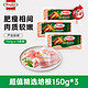 Hormel 荷美尔 超值精选培根150g*3袋