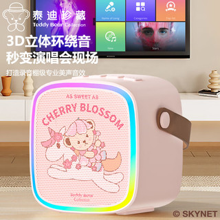 Teddy Bear Collection 泰迪珍藏 蓝牙音箱 话筒音响一体 麦克风k歌音响直播k歌宝话筒儿童 家用娱乐户外便捷  MK02 樱花熊