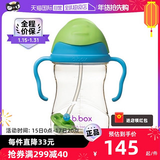 b.box 儿童PPSU吸管杯 240ml 黄/灰色