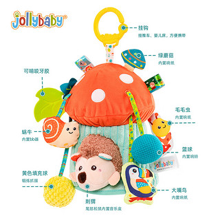 jollybaby婴儿0-6-12月拉拉乐早教玩具宝宝0-1岁抬头练习抽抽乐床铃挂件 刺猬蘑菇屋拉振拉拉乐