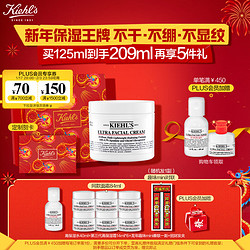 Kiehl's 科颜氏 全新第三代高保湿面霜 125ml（赠 同款14ml*6+高保湿水40ml+趣味mini对联一副）