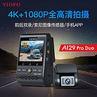 VIOFO 行车记录仪A129PRO前后双录4K超高清夜视GPS轨迹WIFI互联停车监控 标配+128GB卡+降压线
