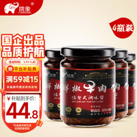 陇象 210g*4瓶鲜椒辣椒牛肉酱 香辣酱 下饭菜拌饭拌面佐餐调味酱