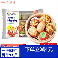 良邦 龙年卡通包子好柿发生卡通包子龙年奶黄果蔬儿童早餐食品速冻早餐