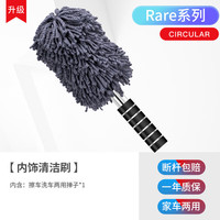 悦卡（YUEKA）汽车掸子 细纤维超软毛不伤车漆擦车掸子可伸缩洗车拖把洗车工具 内饰清洁刷