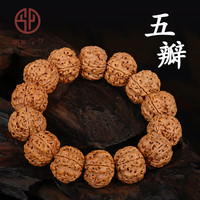 今夕 金刚菩提子手串尼泊尔5五瓣红皮黄皮2.0手串男女文玩佛珠念珠手链 五瓣18-19mm