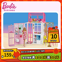 Barbie 芭比 旅行中的芭比娃娃梦幻度假屋玩具女孩公主生日礼物儿童过家家9226