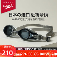 速比涛（Speedo） 近视泳镜进口男女士游泳镜可左右两眼度数不同大框防水套装 日本进口近视-灰色 300度（两眼不同请备注）