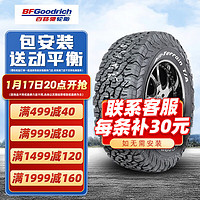 百路驰轮胎KO2 265/60R18 黑字jeep猛禽撼路者霸道改装