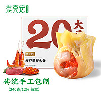 袁亮宏 鲜虾蟹籽云吞 240g12颗一人食 馄饨 水饺 早餐 速食