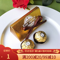 FERRERO ROCHER 费列罗 巧克力盒装 1粒费列罗+2粒德芙