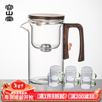 容山堂容山堂华匠值的飘逸杯玻璃绿茶杯泡茶壶茶水分离家用懒人泡茶 大号飘逸杯+品茗杯套装 7个 720m