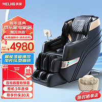 美菱 MELING 按摩椅家用太空舱全身按摩小巧沙发多功能全自动电动按摩椅子长辈头等舱YS06黑色 YS06黑色【升级款首选】