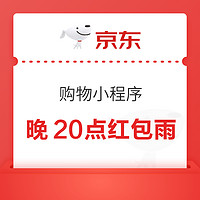 先领券再剁手：京东抢满199-100元优惠券！京东抽3元年货节红包！