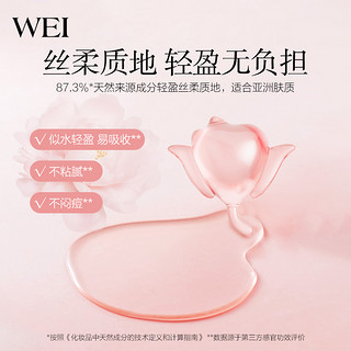 Wei Beauty 蔚蓝之美 WEI蔚蓝之美明王朝御容修护花妍蜜精华油5颗装