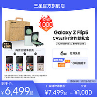 SAMSUNG 三星 Galaxy Z Flip5 Maison Margiela 限量版全新折叠5G手机