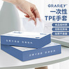 GRAREY一次性TPE手套食品级材质加厚防滑110枚/盒maynos家用儿童