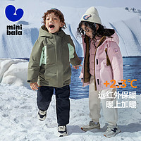 88VIP：迷你巴拉巴拉 男童女童羽绒服冬季宝宝三防保暖外套