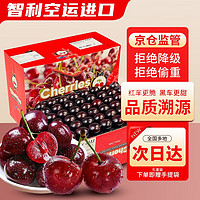 卉双 车厘子智利进口可礼盒装大樱桃水果带箱重 500g精品中果J (26-28mm）简装