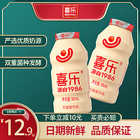 喜乐 经典乳酸菌饮品原味益生菌营养酸奶牛奶饮料95ml*20瓶装整箱