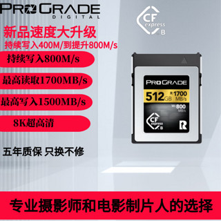 ProGrade Digital 铂格瑞 512GB CFexpress TypeB卡1700M/S  512GB