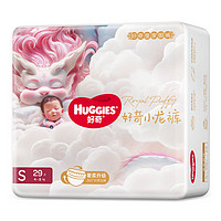 HUGGIES 好奇 小龙裤 婴儿纸尿裤 S29