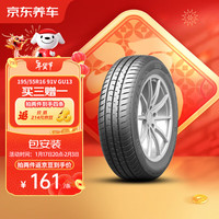 京东养车骏固轮胎/汽车轮胎2条195/55R16 91V GU13包安装 适配捷达/桑塔纳