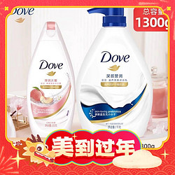 Dove 多芬 保湿水润沐浴乳1300g（樱花甜香+弹润水嫩） 樱花甜香1000g+弹润水嫩300