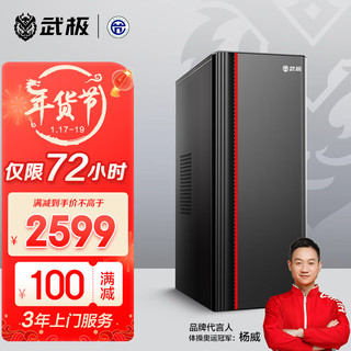 VTG武极 幻界 锐龙办公商用设计师台式机电脑（AMD锐龙R7-5700G 16G 1TSSD WiFi6 Win11 三年上门） ⭐⭐R7-5700G 16G 1T Wifi6