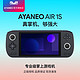  AYANEO AIR 1S 7840U掌机5.5英寸OLED屏1080P轻薄强悍Windows掌机 标准版极夜黑16G+512G　