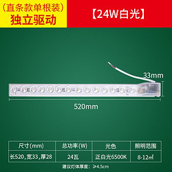 FSL 佛山照明 led吸顶灯板灯芯改造板长灯条替换H管一体化光源模组贴片