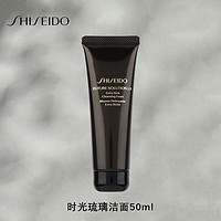 SHISEIDO 资生堂 时光琉璃洁面50ml